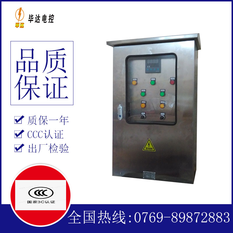 榕城路灯控制箱